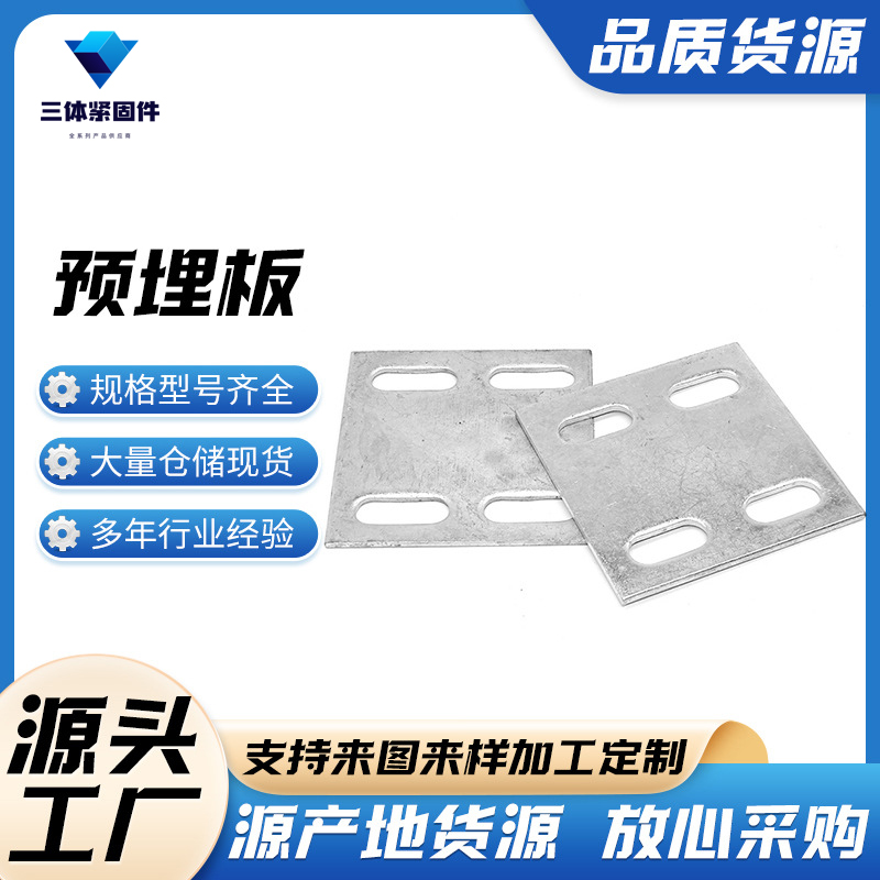 瑞金三体金属制品